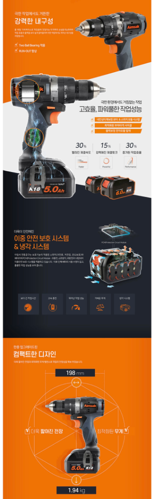 아임삭 18V 전동드릴, 해머드릴 BL18T705--6