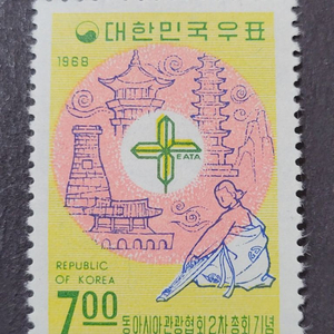 1968년 동아시아관광협회2차총회 기념 우표