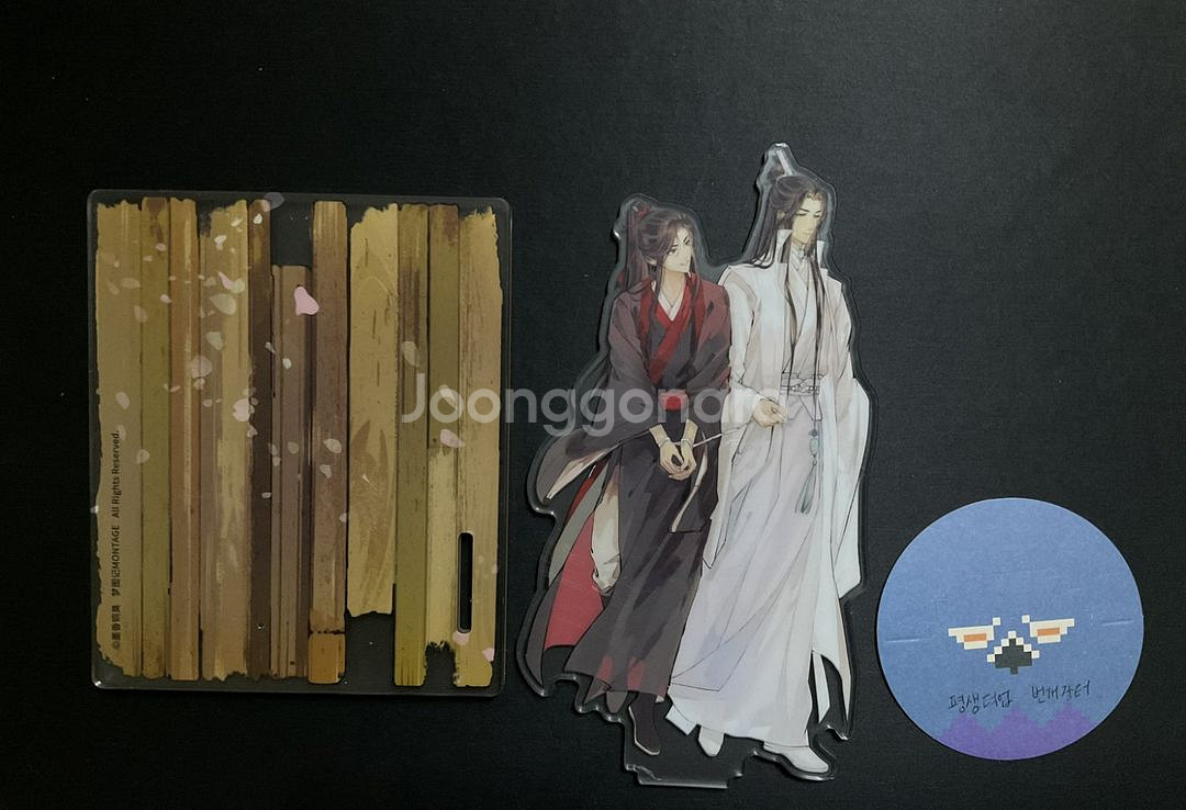 마도조사 망기무선 망무 남망기 위무선 아크릴 양도--3