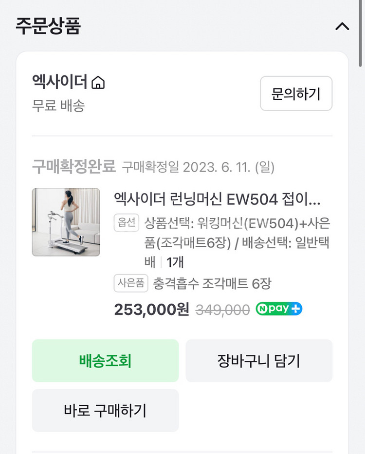 엑사이더 런닝머신--4