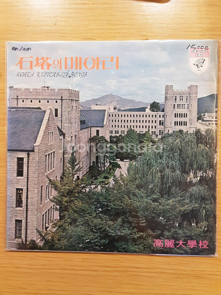 고려대학교 lp--0