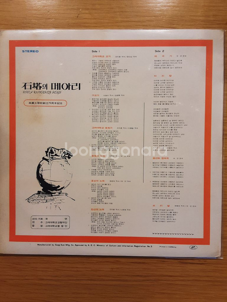 고려대학교 lp--1