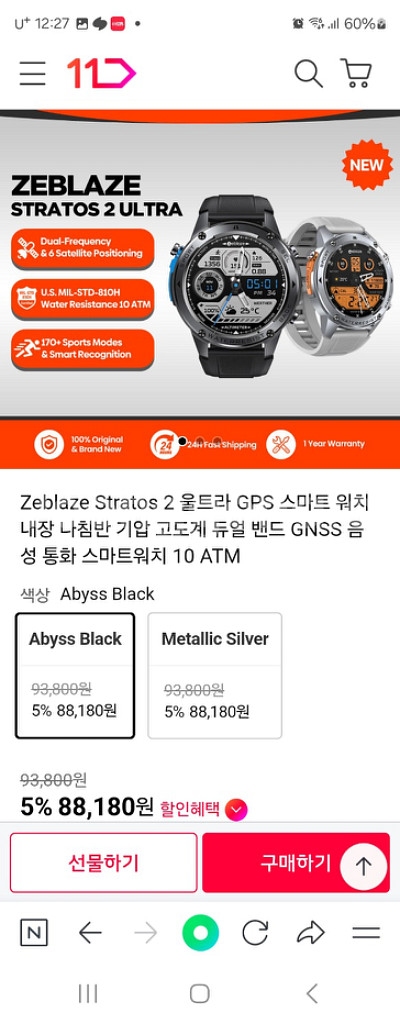 Zeblaze Stratos 2 울트라 GPS 스마트--1