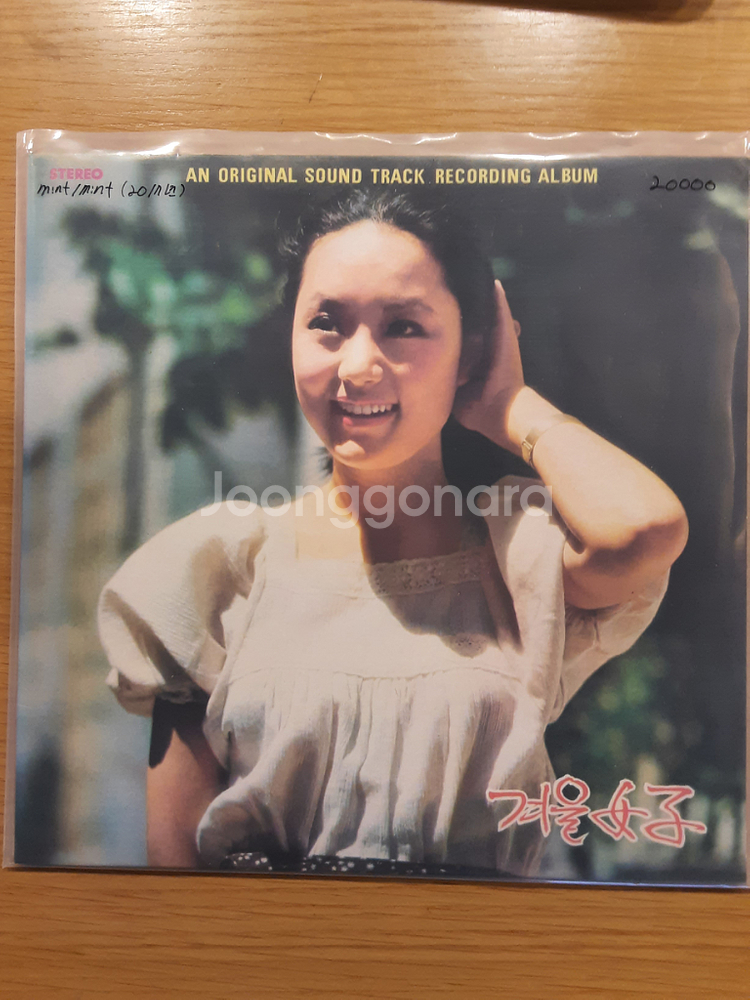 겨울여자 lp--0