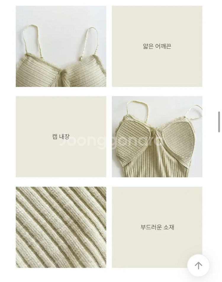 파스텔 레이스 캡내장 끈나시 핑크--2