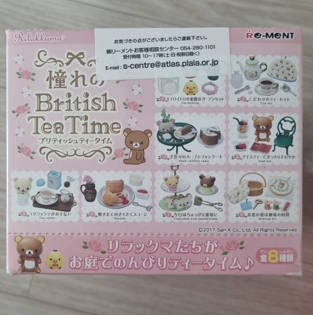 리락쿠마리멘트