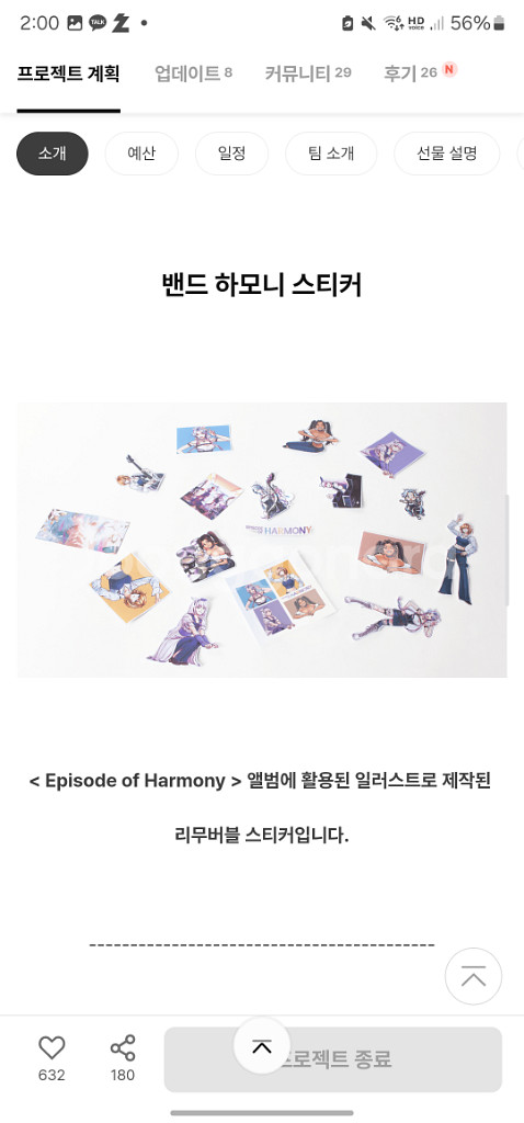 던파, 던전앤 파이터 뮤즈출시기념 하모니 굿즈--4
