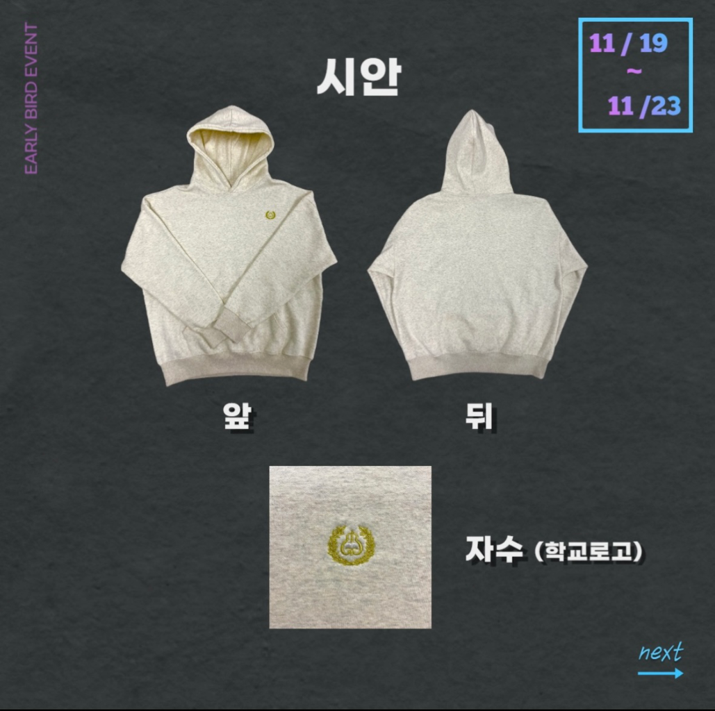 세종대 기모 후드티 일반 기모 후드티