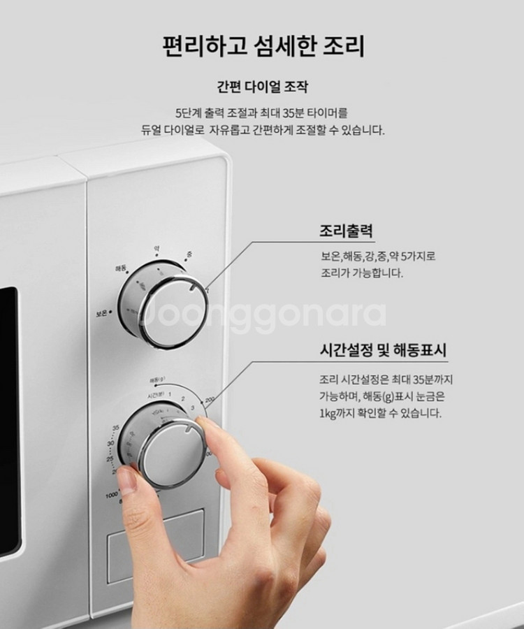 쿠쿠 전자레인지 다이얼식 20L(CMW-A201DW)--1