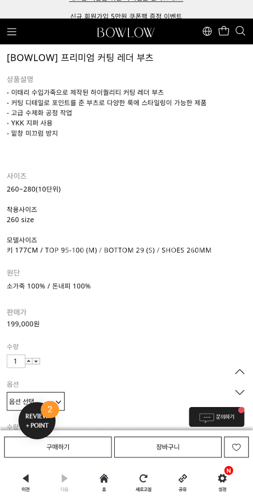 BOWLOW프리미엄카멜 레더 부츠 사이즈270(새상품)--2