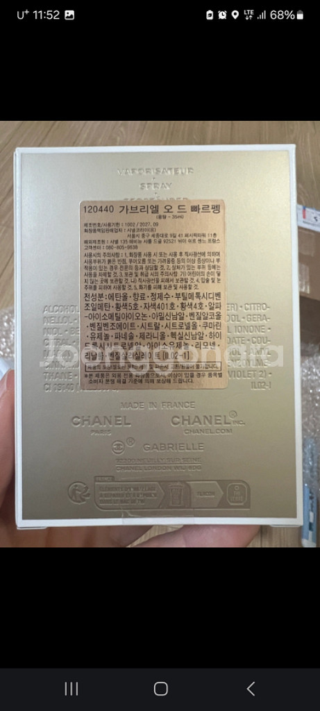 샤넬향수 가브리엘 샤넬 오 드 빠르펭 35ml--1