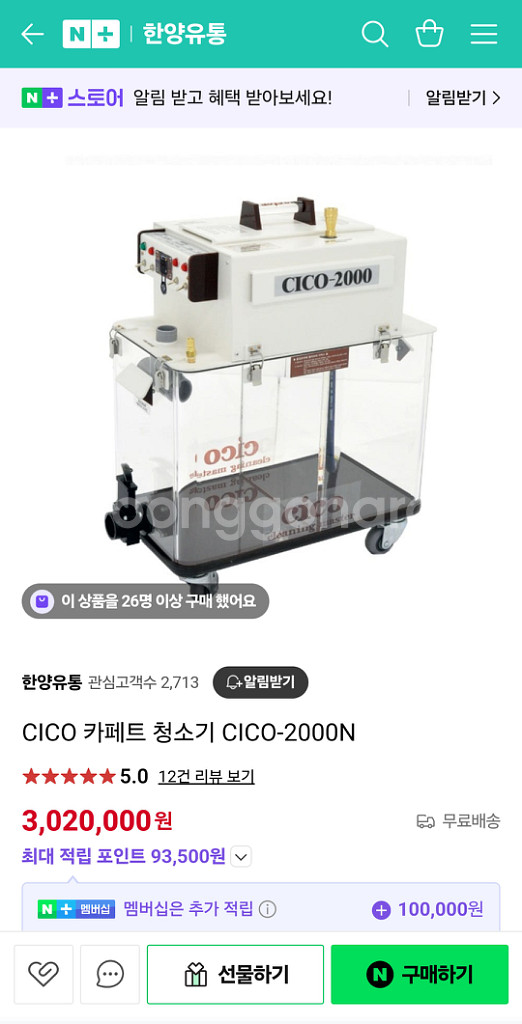 CICO-2000N--0