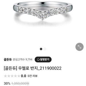 골든듀 루첸리