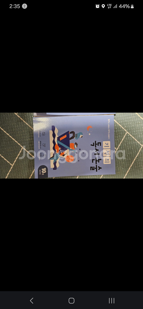 도서 학습 초등5학년 기적의독서논술--2