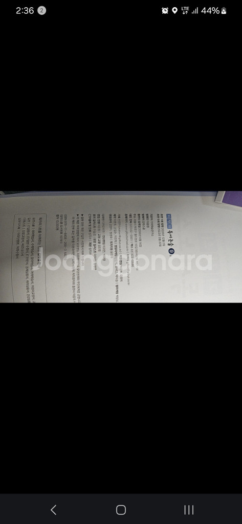 도서 학습 초등5학년 기적의독서논술--3
