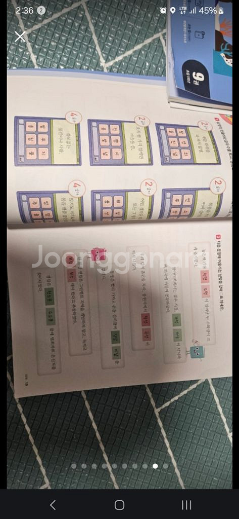 도서 학습 초등5학년 기적의독서논술--7