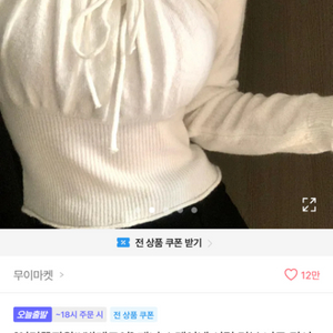 에이블리 셔링 발레코어 니트