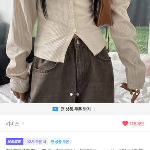 에이블리 퍼프 골지 가디건