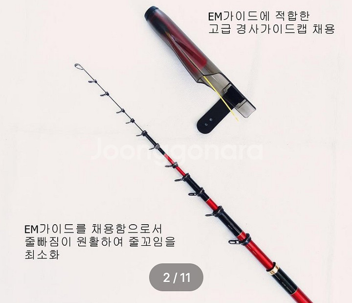 EM가이드 1호대530카본찌낚시대--1