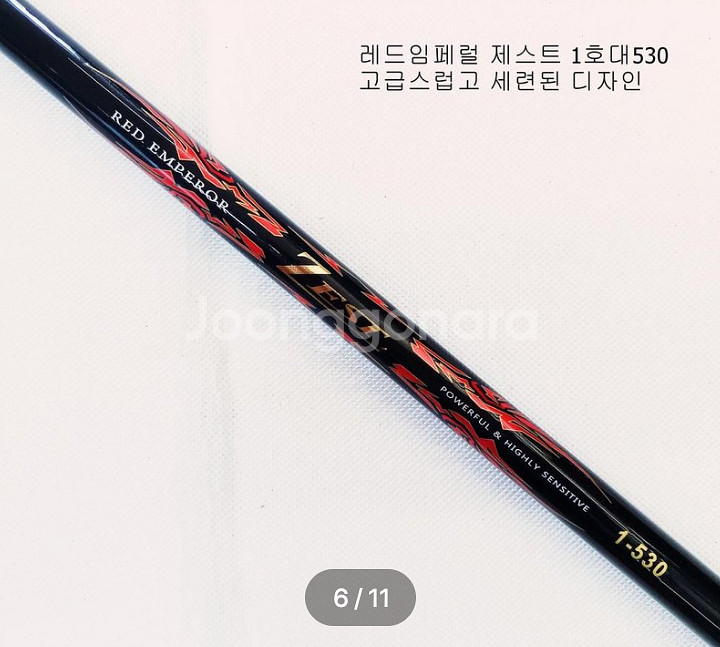 EM가이드 1호대530카본찌낚시대--5
