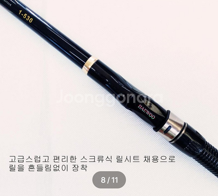 EM가이드 1호대530카본찌낚시대--7
