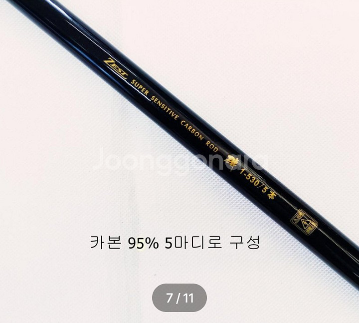 EM가이드 1호대530카본찌낚시대--6