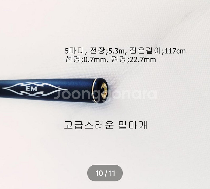 EM가이드 1호대530카본찌낚시대--9