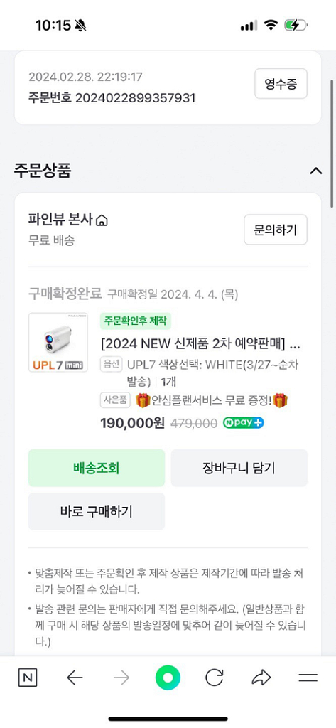 파인캐디 골프거리 측정기 upl7 mini--5