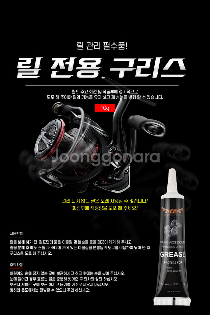 릴 구리스 10g 낚시 새상품--0