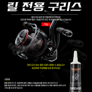 릴 구리스 10g 낚시 새상품