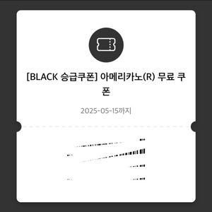 투썸 아메리카노 쿠폰