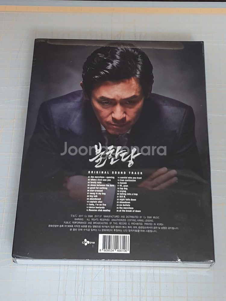 [미개봉/택포] 불한당 :나쁜 놈들의 세상 OST--1