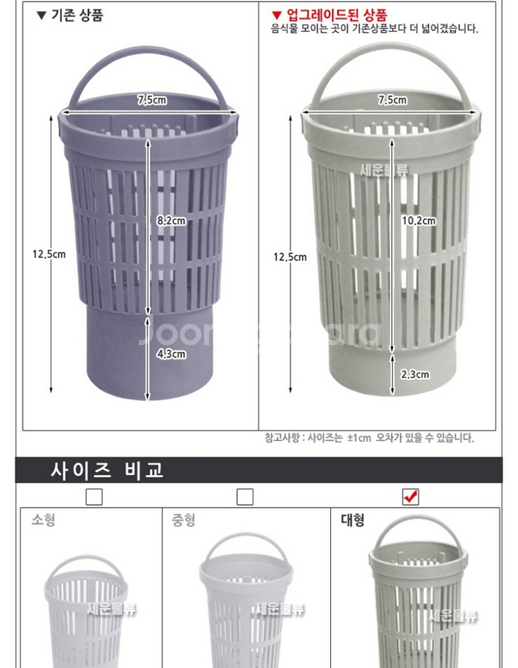 싱크대 배수구 거름망6개+배수캡2개--1