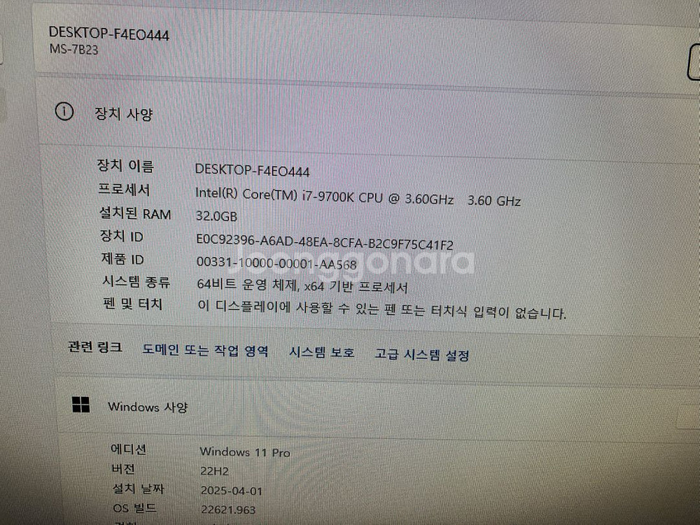 i7 9700k 게이밍 컴퓨터세트--3