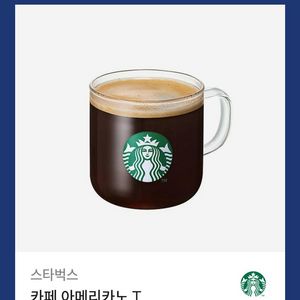 스타벅스 아메리카노 T