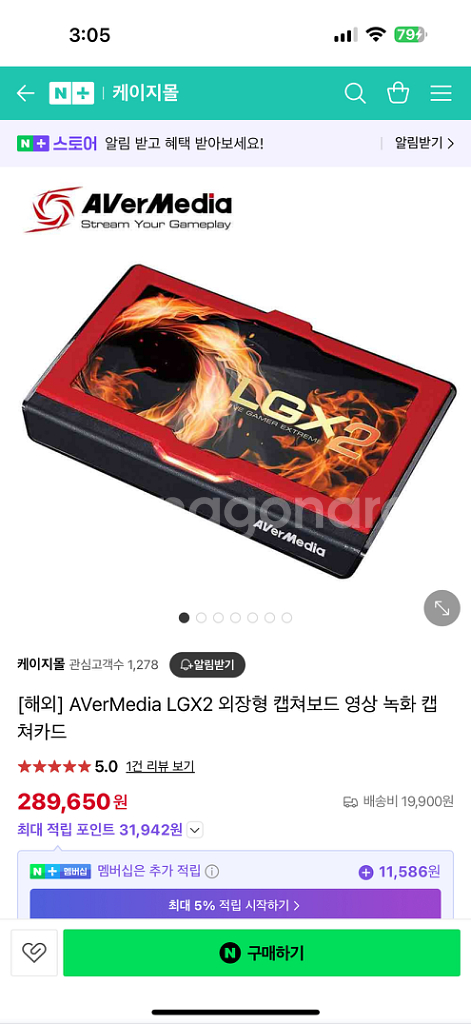 캡쳐보드 에버미디어 LGX2 익스트림 방송용 캡처 외장--2