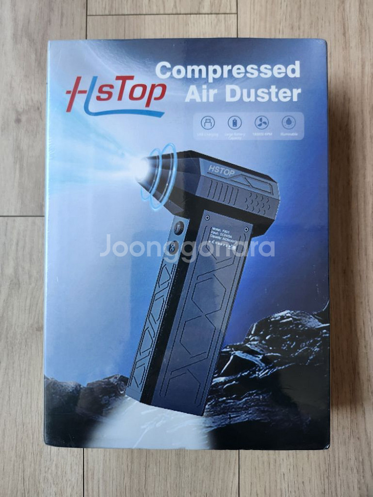 HSTOP 제트 송풍기 팝니다--1