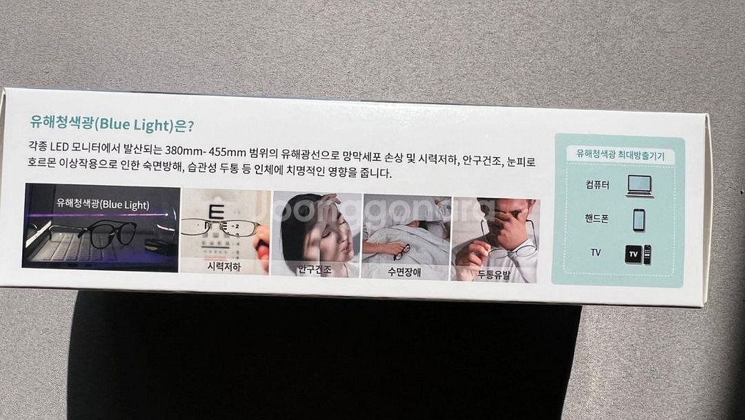 블루라이트 차단 안경 / 보호안경--3