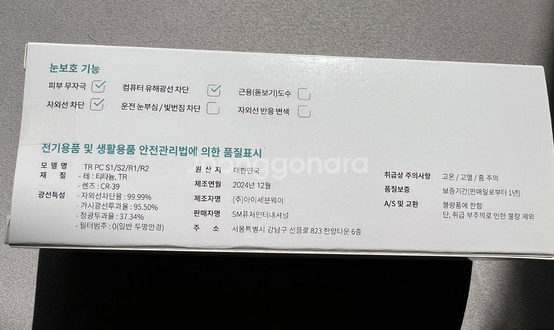 블루라이트 차단 안경 / 보호안경--2