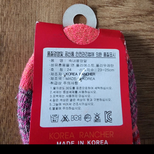 코리아랜처 등산용 양말 5족
