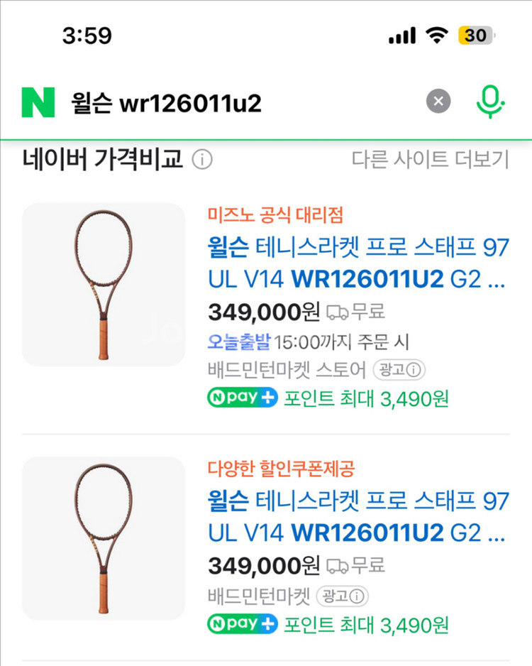 윌슨 테니스라켓--0
