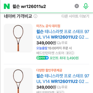 윌슨 테니스라켓