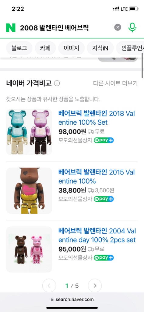 2008년도 발렌타인 한정 베어브릭 2개 세트--5