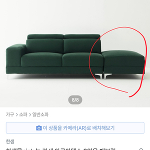 소파 스툴 저렴하게 팝니다~!