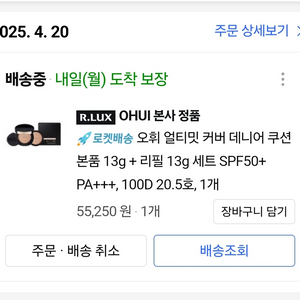 오휘 멀티핏커버 본품+리필