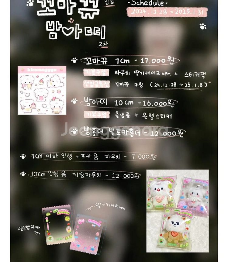 투바투 공굿 비공굿 인형 키링 바인더 우치와 양도--7