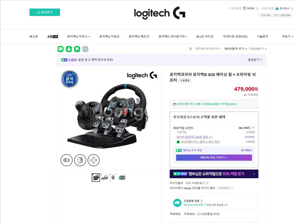 로지텍 레이싱휠 + 거치대 풀세트 + 의자 두개--1
