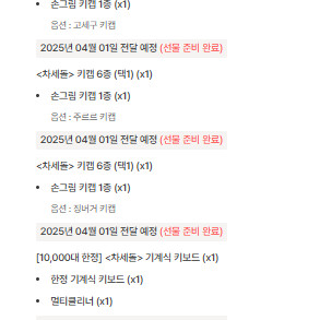 [미개봉]차세돌 올인원+키보드+키캡6종