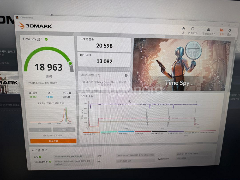MSI 지포스 RTX 3080 Ti 슈프림 X--4