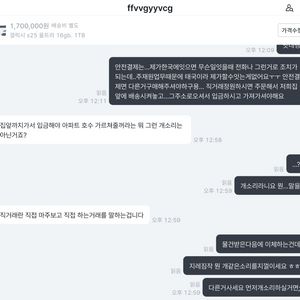 갤럭시 s25 울트라 16gb. 1TB